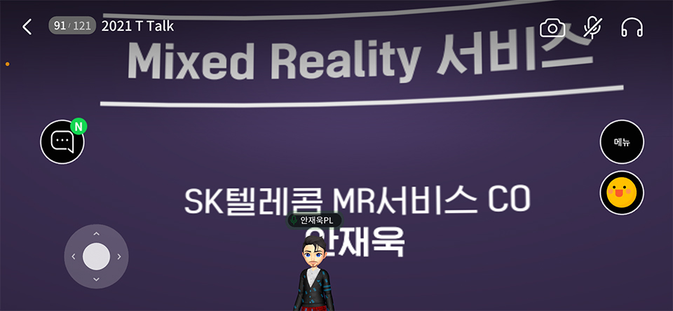 T프렌즈, Ttalk, 메타버스, 점프버추얼밋업, 점프VR