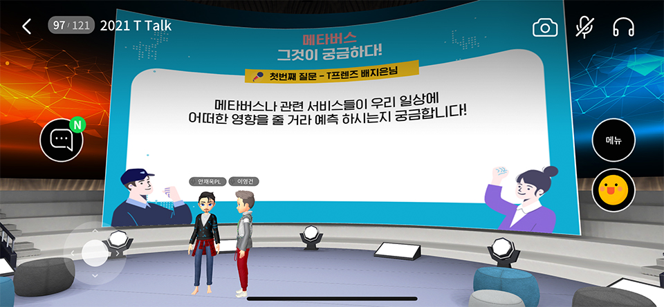 T프렌즈, Ttalk, 메타버스, 점프버추얼밋업, 점프VR