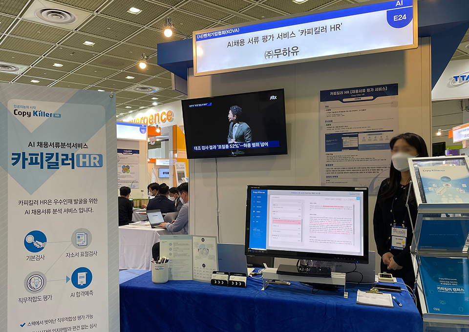 WIS2021,월드IT쇼2021, SKT메타버스, 메타버스, SKT인공지능, 인공지능, 5GMEC