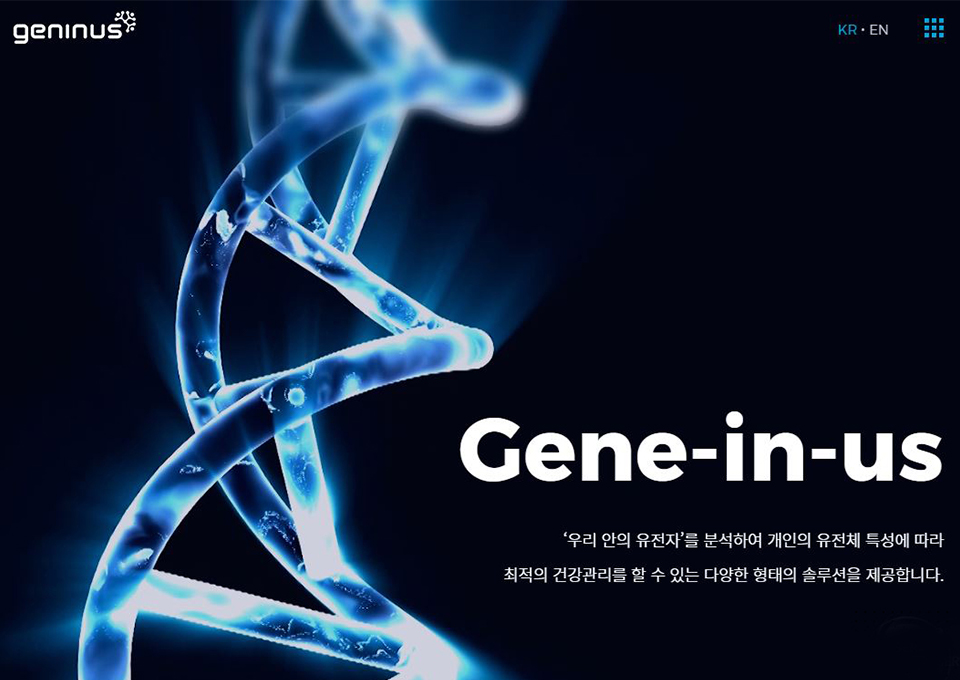 SKT, 인간게놈, 지니너스, AI유전체분석