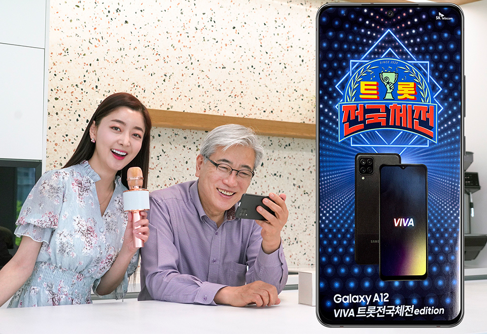 갤럭시A12VIVA트롯, 갤A12비바트롯, 효도폰, SKT효도폰