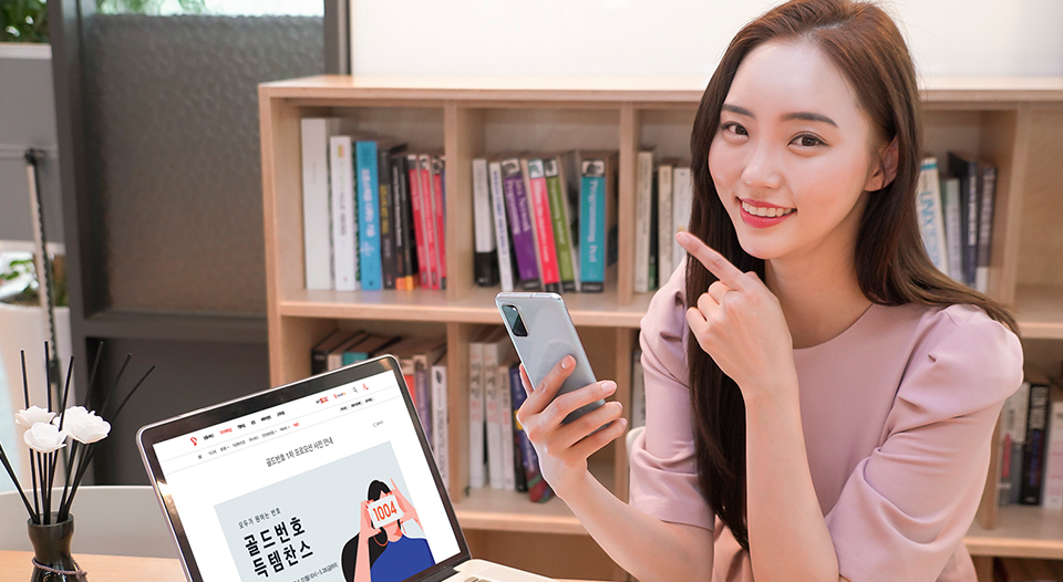 골드번호, SKT골드번호, 2021골드번호