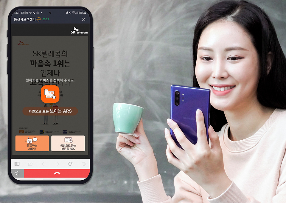 SK텔레콤, SKT, 한국의우수콜센터, 우수콜센터선정, 한국능률협회컨설팅, AI 상담, 재택 상담, 챗봇, 보이스봇, 이니셜, 고객센터 재택 근무, 고객가치혁신회의, HEART 서비스 스탠다드, SKT 고객 서비스 