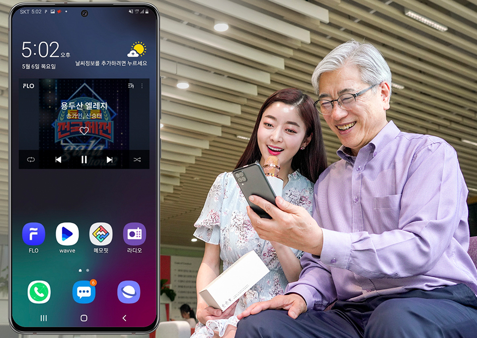 갤럭시A12VIVA트롯, 갤A12비바트롯, 효도폰, SKT효도폰