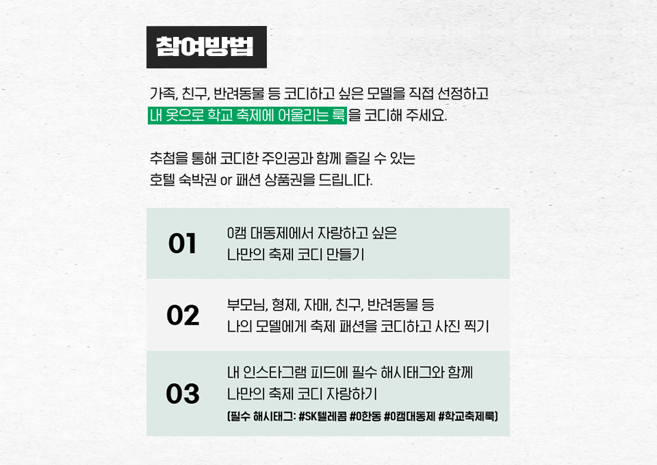 0라이프, 0캠대동제, 대학축제, 0한동