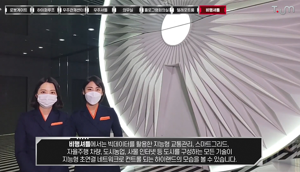 티움, 티움유튜브라이브투어, 티움라이브투어, SKT티움