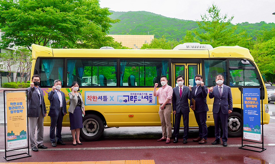 착한셔틀, 착한셔틀얼라이언스, 착한셔틀모빌리티