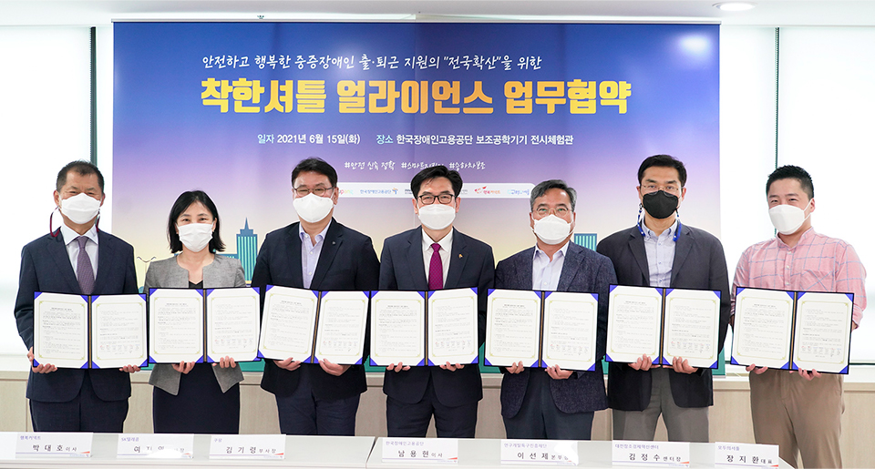 착한셔틀, 착한셔틀얼라이언스, 착한셔틀모빌리티