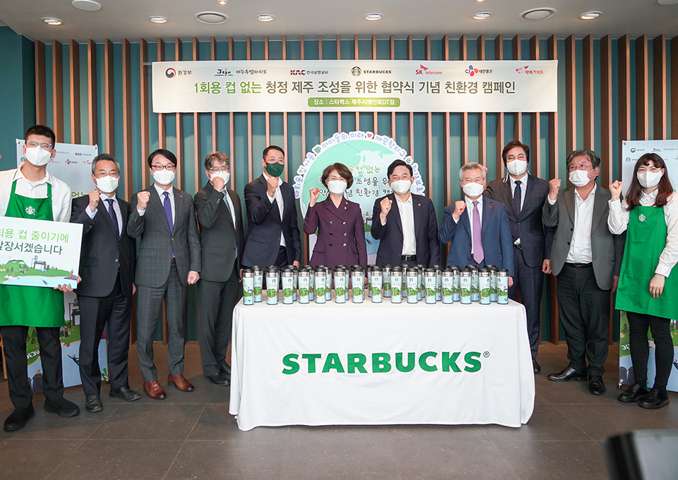 SKT, SK텔레콤, 에코제주, 에코제주프로젝트, ESG, 행복커넥트, 스타벅스, 스타벅스 1회용컵, 해피해빗, 해피해빗앱, 오이스터에이블 ICT