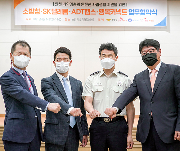 인공지능돌봄서비스, 인공지능돌봄, AI돌봄, 긴급SOS