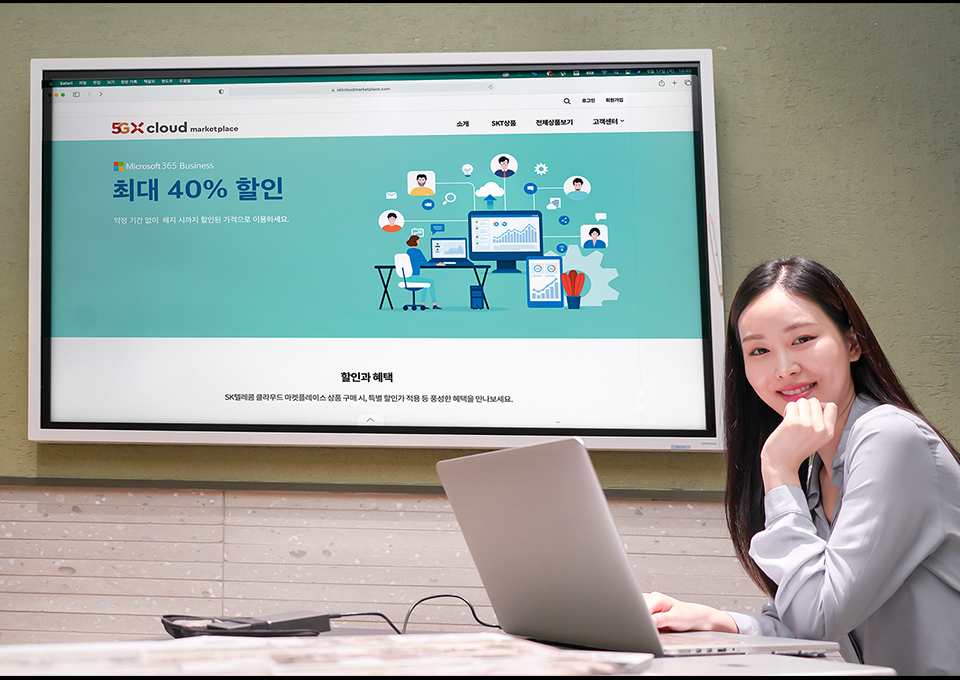 SKT, SK텔레콤, 마켓플레이스, 마이크로소프트365, 팀즈, 팀즈무료체험, 비즈니스용마이크로포스트365, 오피스365, M365, 마켓플레이스입점 