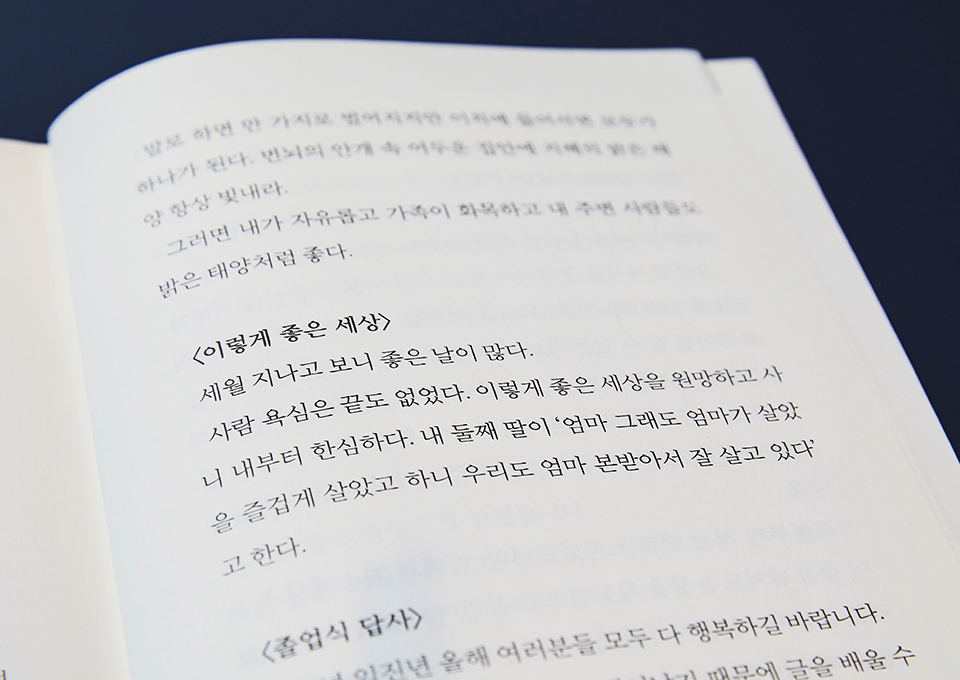 황보출, 할머니시인, 황보출시인, ESG, 사회적가치, SKT미디어월