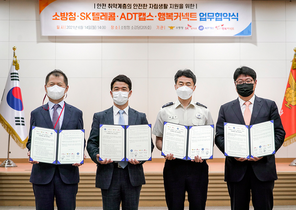 인공지능돌봄서비스, 인공지능돌봄, AI돌봄, 긴급SOS