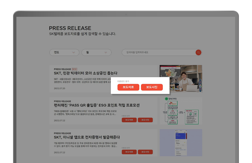 뉴스룸이용가이드_sub_07_2