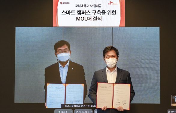 고려대학교, 스마트캠퍼스, 이프랜드