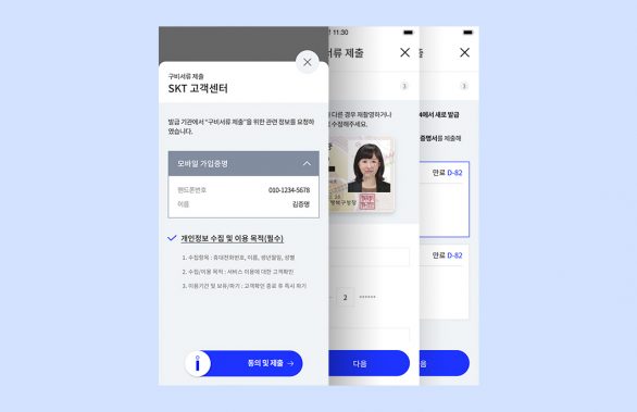 이니셜, 전자증명서