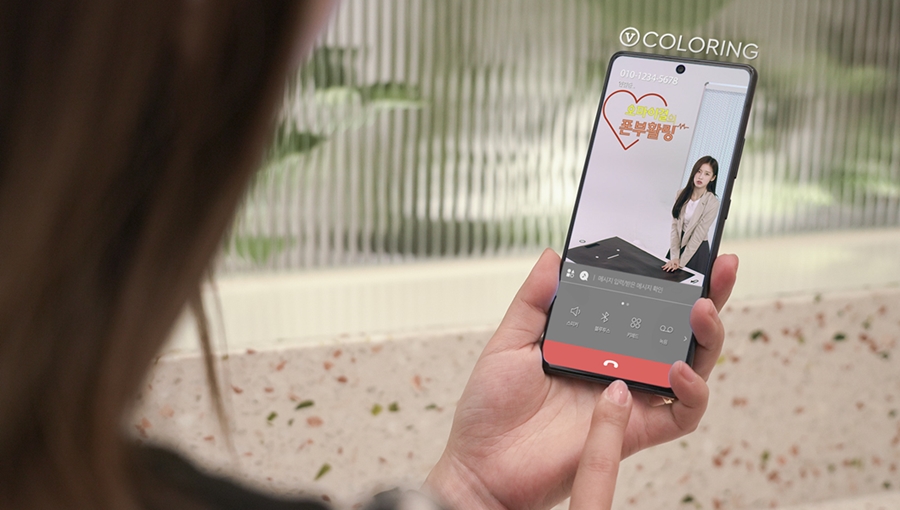 V컬러링, 보이는컬러링