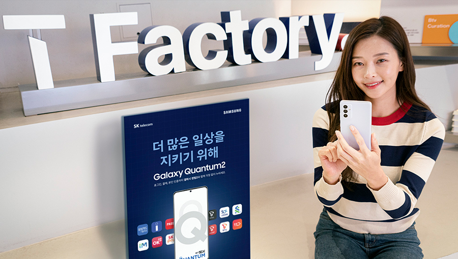 QRNG, 갤럭시퀀텀, 양자보안