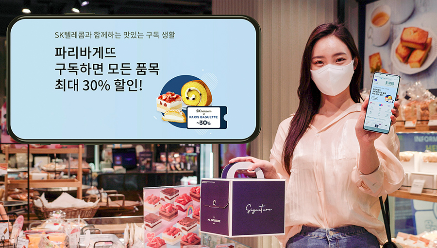 빵구독, 티멤버십, 파리바게트