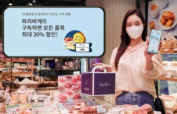 빵구독, 티멤버십, 파리바게트