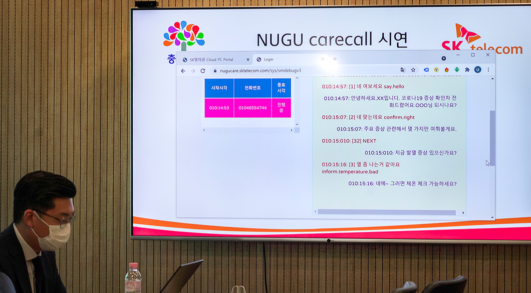 0504_SKT뉴스룸_충청남도백신도우미_PC_ (3)