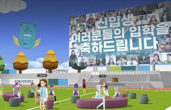메타버스입학식, 메타버스캠퍼스, 순천향대입학식, 점프vr