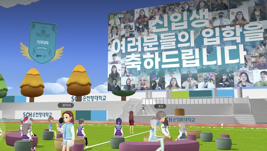 메타버스입학식, 메타버스캠퍼스, 순천향대입학식, 점프vr