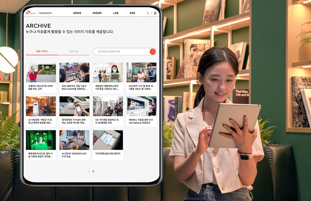 SKT, SK텔레콤, SKT 뉴스룸, SK텔레콤 뉴스룸