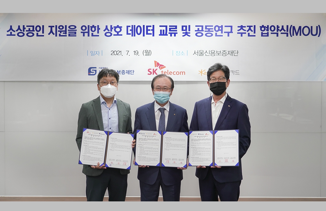 ESG경영, 민관빅데이터