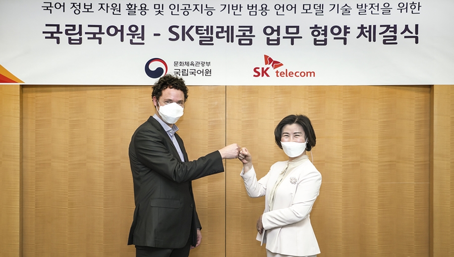 국립국어원, 국어정보처리경진대회