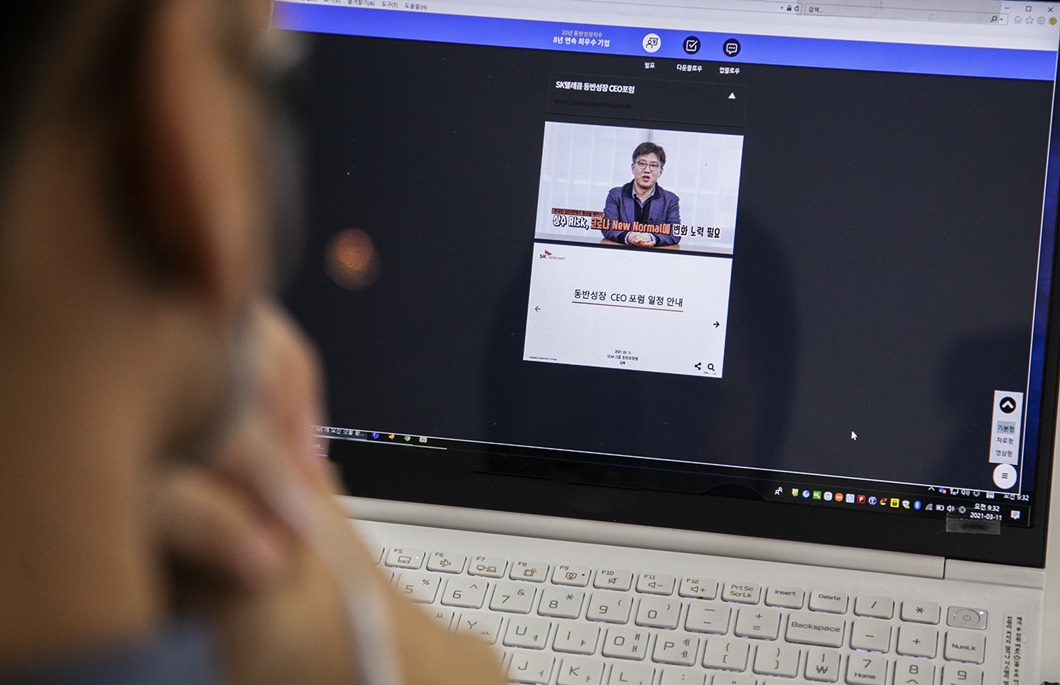 ESG경영, 공정거래협약, 동반성장ceo포럼, 투명경영