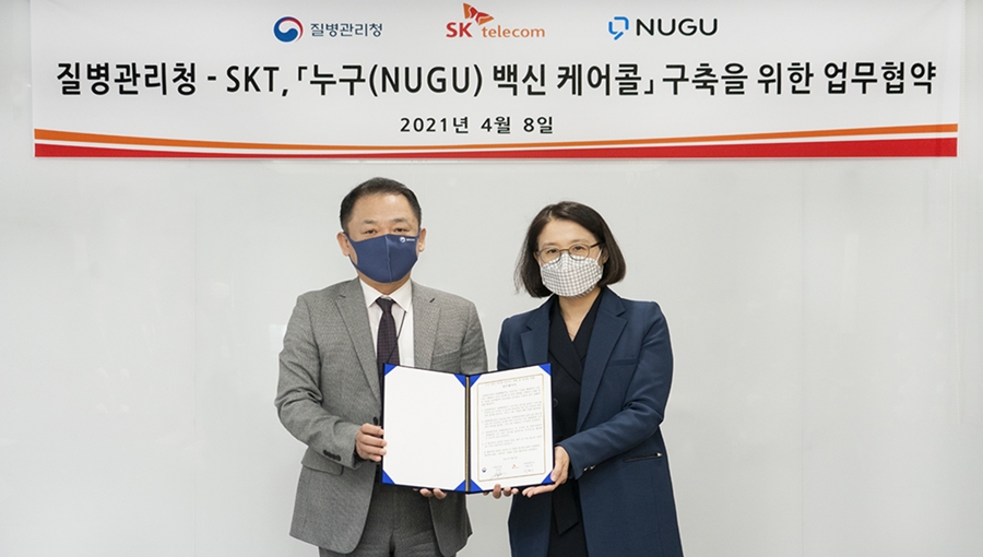 NUGU, 누구백신케어콜, 코로나19