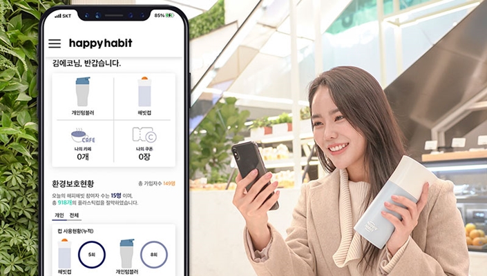 ‘일회용 플라스틱컵 줄이기’ 민관 뭉쳤다