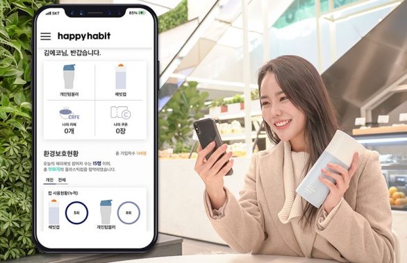 ‘일회용 플라스틱컵 줄이기’ 민관 뭉쳤다