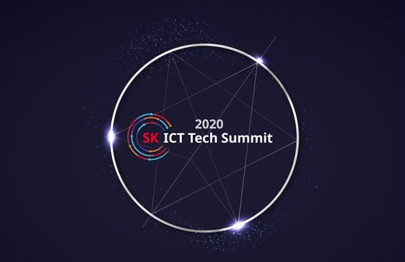 ‘SK ICT 테크 서밋 2020’ 개최