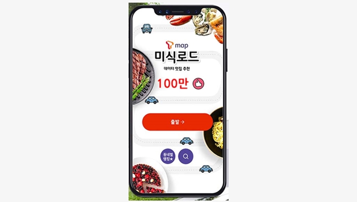 빅데이터 기반 맞춤형 맛집 추천, 고객 마음 사로잡았다