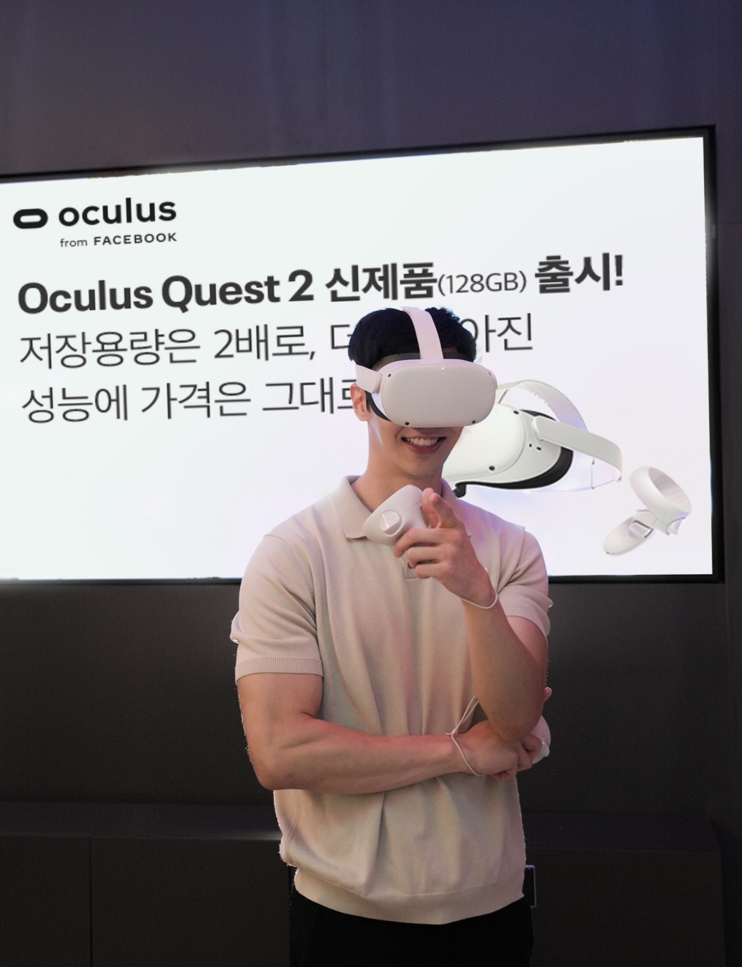 SKT, SK텔레콤, SKT뉴스룸, SK텔레콤뉴스룸, 오큘러스퀘스트2