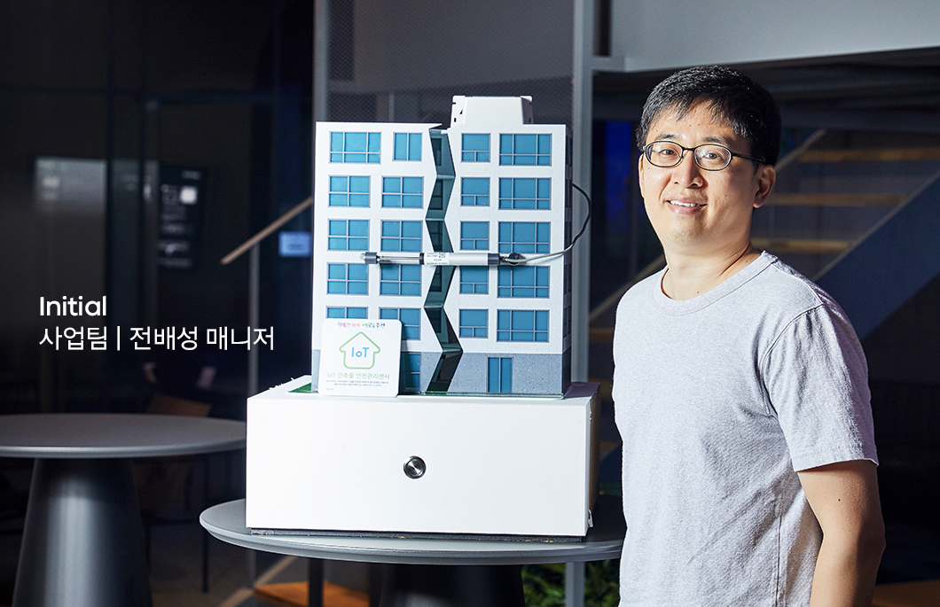 DID, 블록체인, 사물DID, 분산신원증명, 이니셜, initial, 사물인터넷, IoT, 위험구조물, 안전진단, 전자증명서