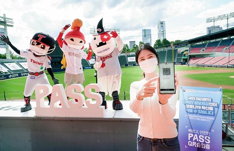 안전한 ‘패스 QR출입증’이 코로나 방역 돕는다