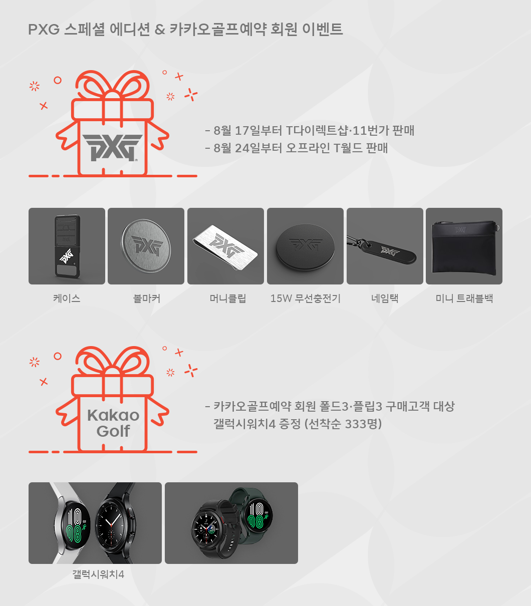 갤럭시Z폴드3, 갤럭시Z플립3, SKT갤럭시Z폴드3, SKT갤럭시Z플립3