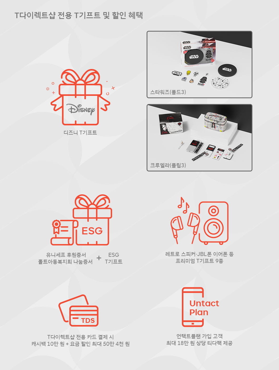 갤럭시Z폴드3, 갤럭시Z플립3, SKT갤럭시Z폴드3, SKT갤럭시Z플립3