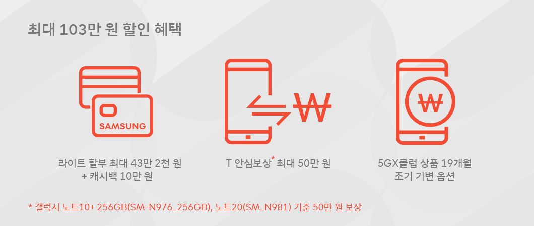 갤럭시Z폴드3, 갤럭시Z플립3, SKT갤럭시Z폴드3, SKT갤럭시Z플립3