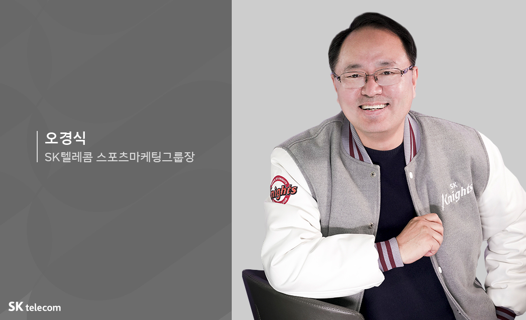 펜싱, 대한펜싱협회, SK, 스포츠, 대한민국응원