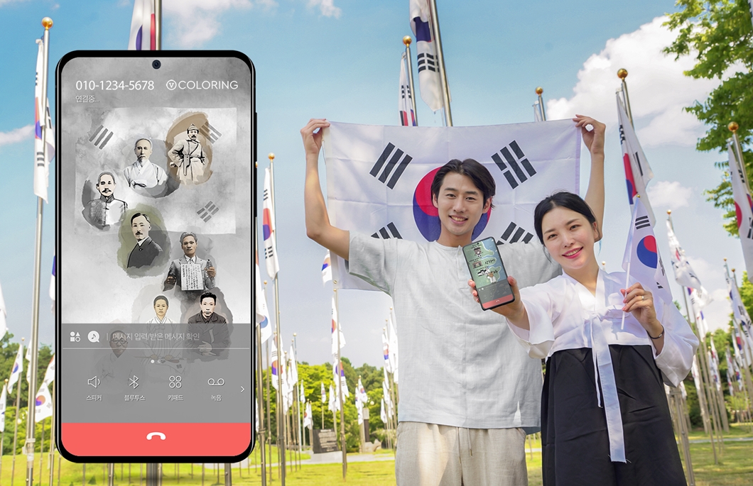 브이컬러링, 광복절, V컬러링