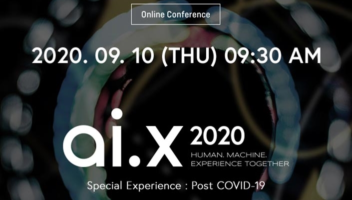 SK텔레콤, ai.x2020 컨퍼런스 개최