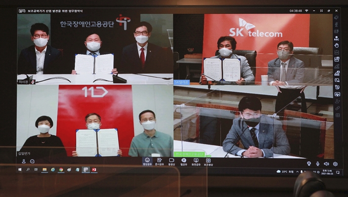 11번가, SKT, ESG, 업무협약, 장애인근무환경