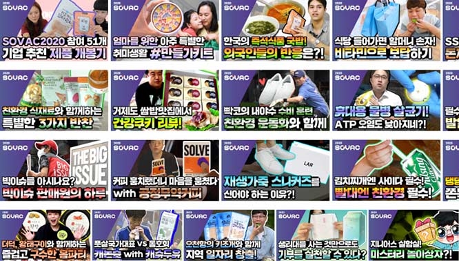 SKT, ‘사회적 가치 확산’ 위해 인플루언서들과 뭉쳤다