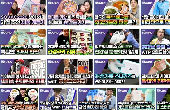 SKT, ‘사회적 가치 확산’ 위해 인플루언서들과 뭉쳤다