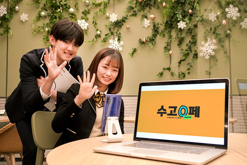 SKT ‘수고0페’, 코로나 이겨낸 수험생 응원한다