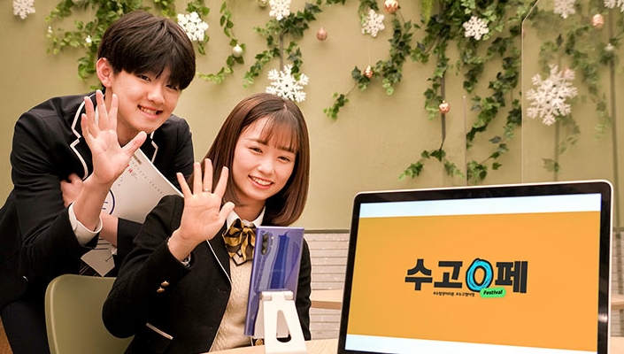 SKT ‘수고0페’, 코로나 이겨낸 수험생 응원한다